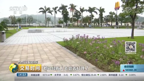 從管理小區(qū)到管理城市 物業(yè)公司探索城市服務藍海