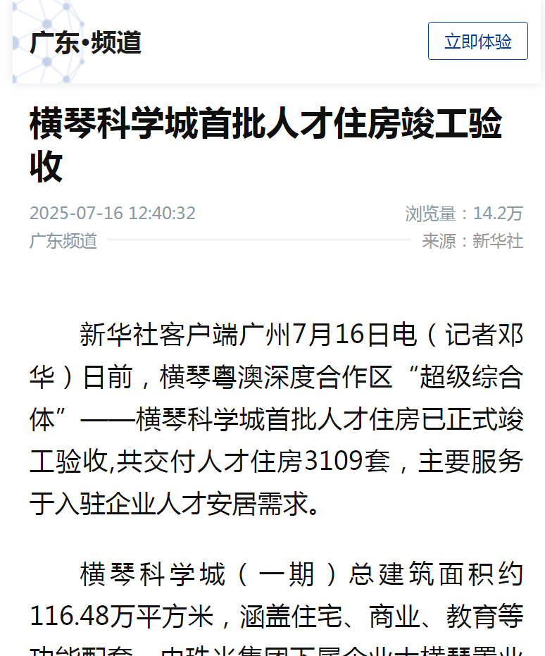 微信圖片_20250717153057.png